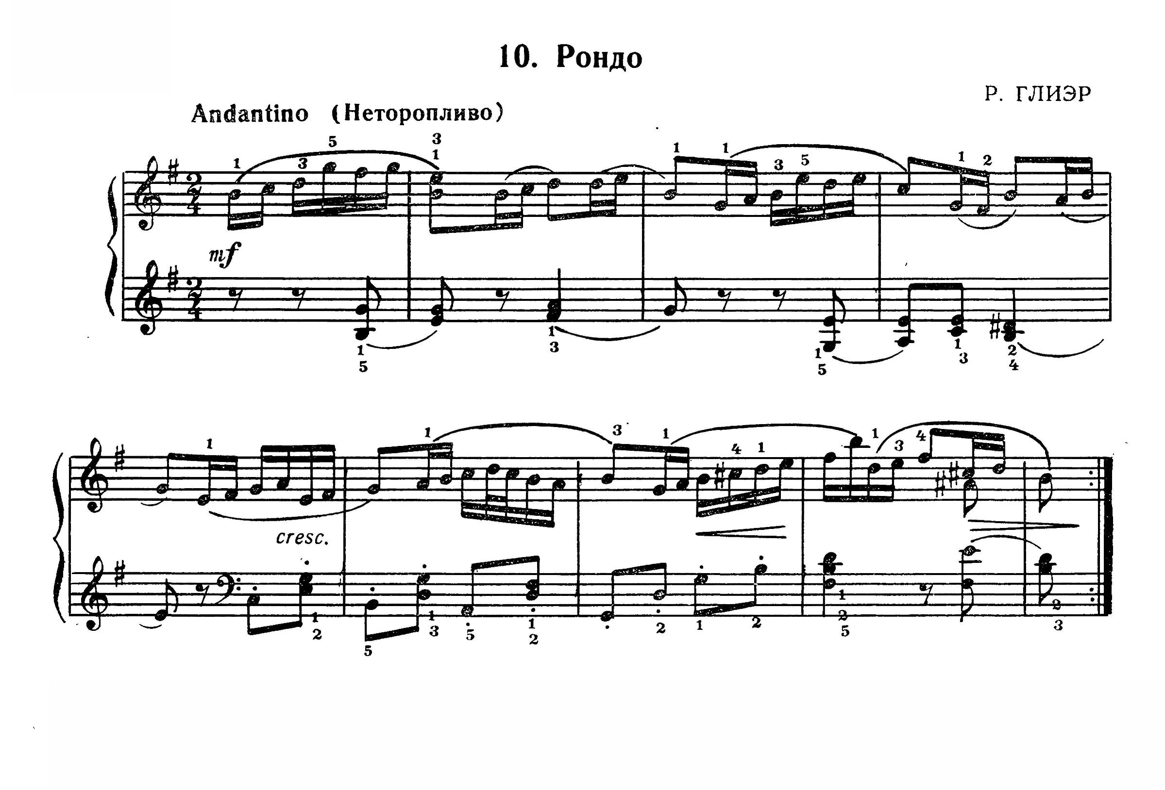Глиэр Р. "Рондо" смотреть онлайн