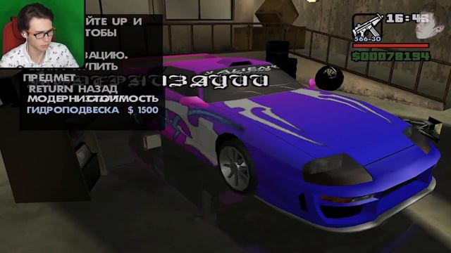 ЭТО МОЯ ЗАРЯЖЕННАЯ СЮПРА (GTA: San Andreas прохождение #33) смотреть онлайн