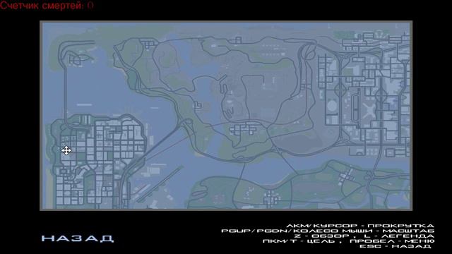 Дубль три. Вспоминаем как это было ► GTA: SA смотреть онлайн