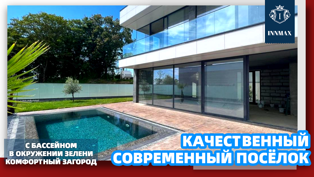ХАЙ ТЕК ДОМ В СОЧИ. №272 #домвсочи #квартиравсочи #купитьдомвсочи смотреть онлайн