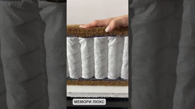 Матрас МЕМОРИ ЛЮКС