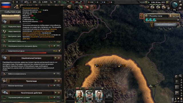 Hearts of Iron 4: Great War Redux-Российская Империя-#3-Борьба с Думой смотреть онлайн
