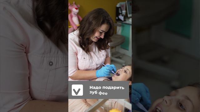 Фразы, которые не стоит произносить детям перед приемом стоматолога смотреть онлайн