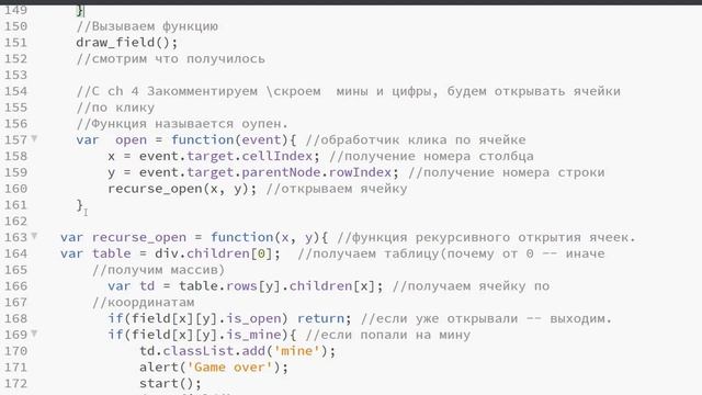 Игра Сапер на JS от бабушки Нади 2 часть смотреть онлайн
