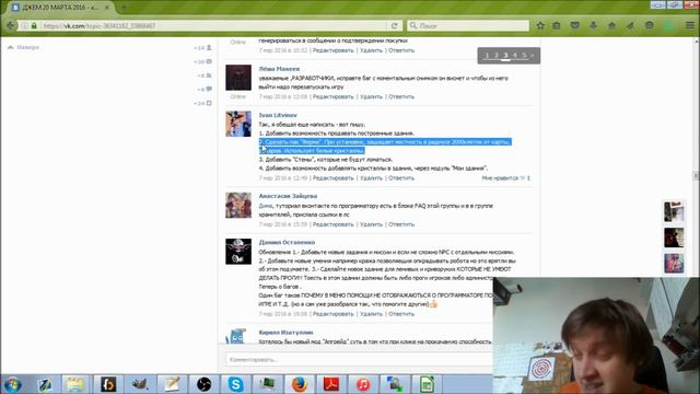 ШАХТЫ-ДЖЕМ 20 МАРТА - НАЧАЛО ПЕРВОГО ДНЯ