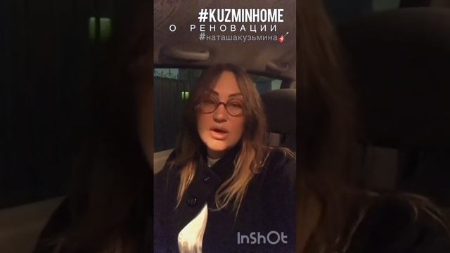 О Реновации Наташа Кузьмина смотреть онлайн