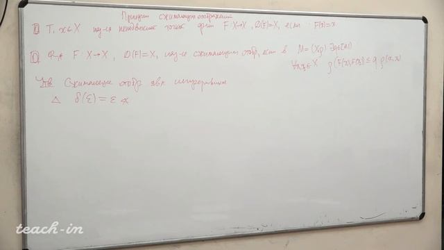 Панин А.А. - Функциональный анализ.Часть 1 - 11. Свойства полных метрических пространств смотреть онлайн