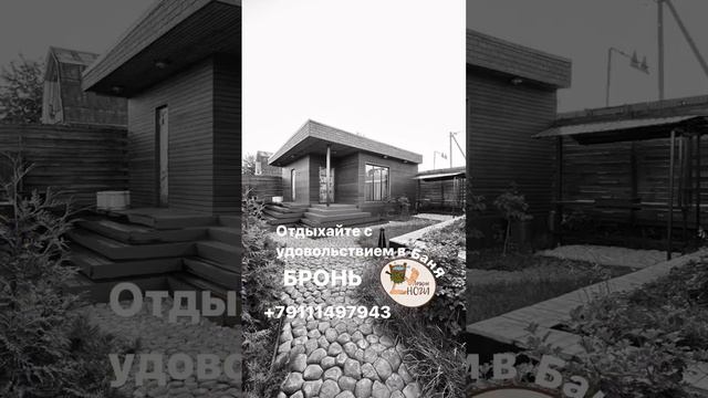 Баня отдых смотреть онлайн