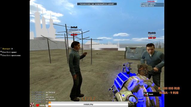 Garry's mod / UmbrellaRP Стрим! смотреть онлайн