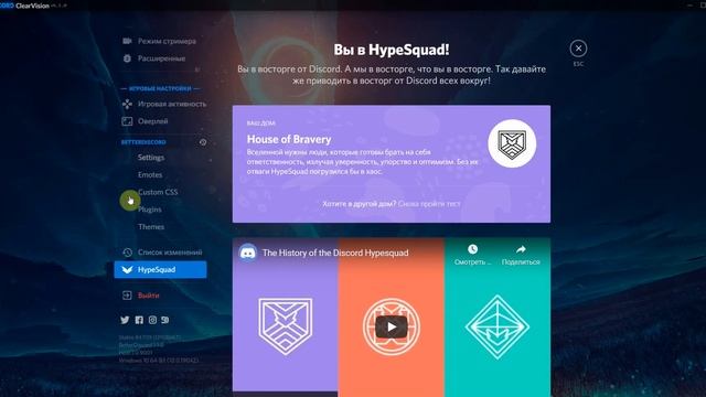КАК ПОЛУЧИТЬ ЗНАЧОК HYPESQUAD В DISCORD? смотреть онлайн