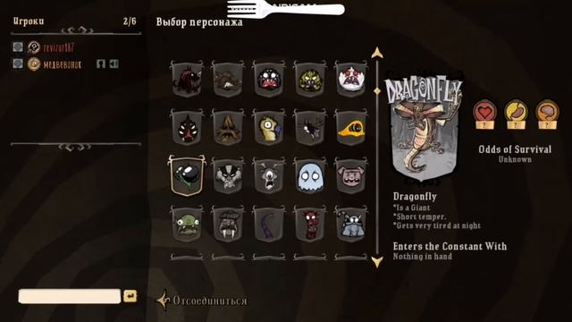 Как играть за мобов в Don't Starve Together? #2 смотреть онлайн