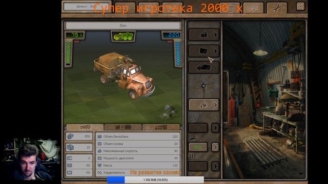 Супер игротека 2000 х - Ex machina #1 смотреть онлайн