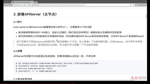 Docker+Kubernetes(k8s)微服务容器化实战-- 7 5 基础集群部署（上） смотреть онлайн