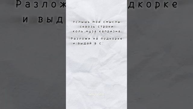Почему? | Читает автор: Дима Диас смотреть онлайн