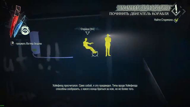 Прохождение Dishonored. Часть 5. DLC The Brigmore Witches \ Бригморские ведьмы [ФИНАЛ] смотреть онлайн