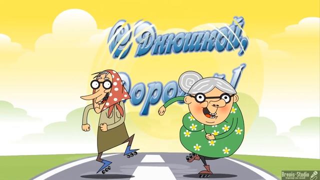 С Днём рождения дорогой, Евгений! Автор Владимир Ядревский. смотреть онлайн