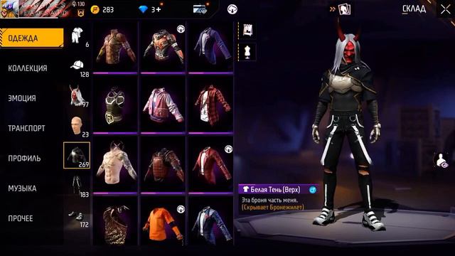 КУПИТЬ АККАУНТ ФРИ ФАЕР С НАБОРОМ НОЧНОЙ ЛОТОС смотреть онлайн