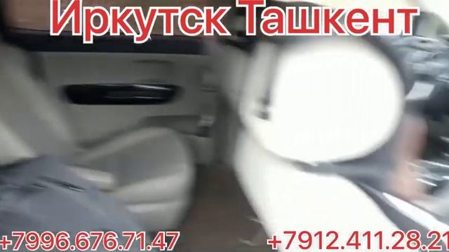 Иркутск Кроснаярск Ташкент такси смотреть онлайн