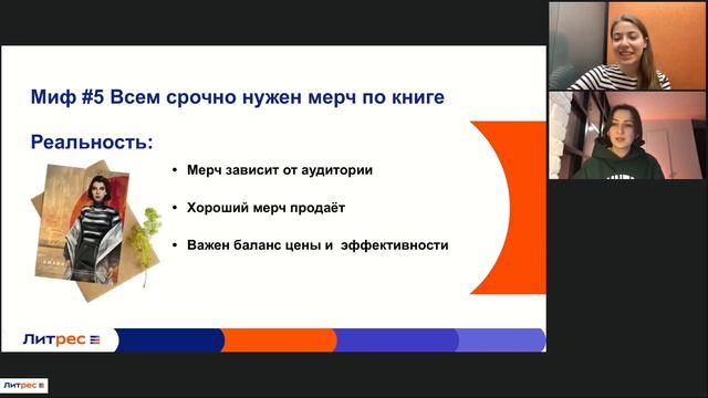 Продвижение книг: мифы и реальность смотреть онлайн