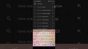 как скачать гача нокс на телефон!? туториал ♡♥︎