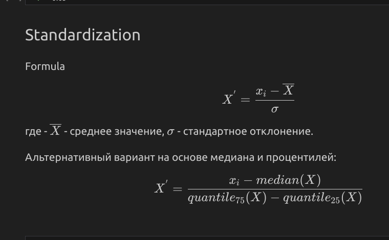 Сандартизация переменных в машинном обучении смотреть онлайн