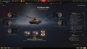 ОБ.430У - ТОП ОБОРУДОВАНИЕ 2.0 + ПОЛЕВАЯ МОДЕРНИЗАЦИЯ