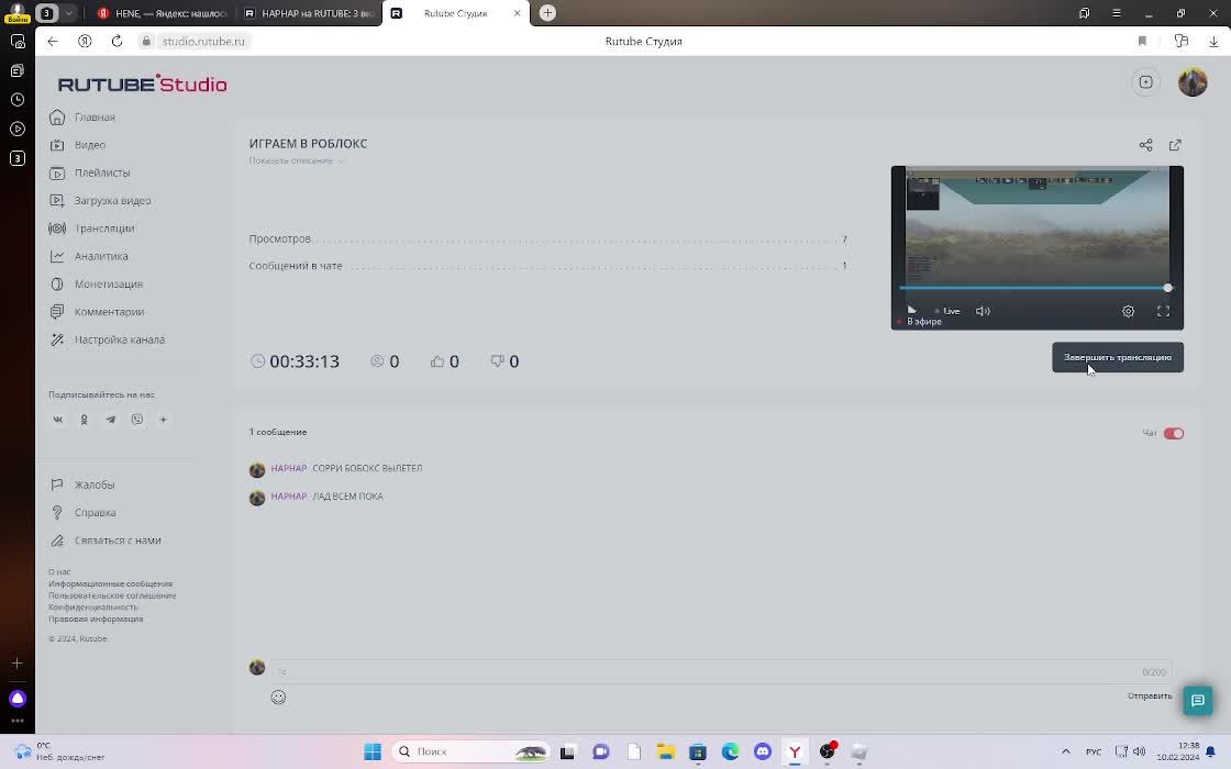 ИГРАЕМ В РОБЛОКС