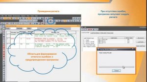 Вебинар о CAESAR ll. Расчет НДС трубопроводов.