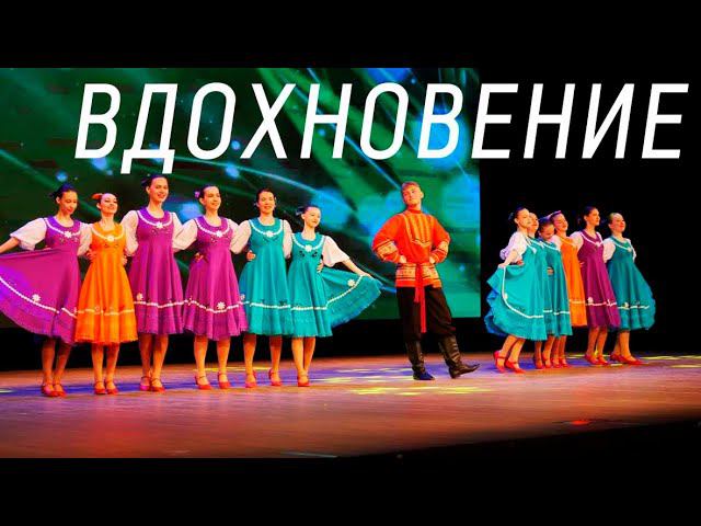 Концерт "Мелодии лета" ансамбля "Вдохновение" смотреть онлайн