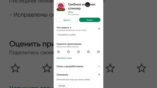 Грибные истории кликкер смотреть онлайн