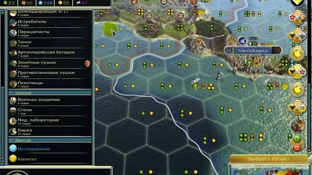 Цивилизация 5 прохождение США Америка Вашингтон Часть 44 смотреть онлайн