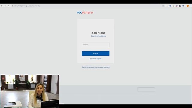 Как войти на портал uslugi.mosreg.ru смотреть онлайн