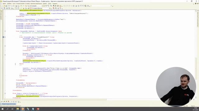 Интеграция с 1С:Документооборот. Программный интерфейс смотреть онлайн