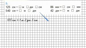 Страница 45 Задание 5 – Математика 3 класс (Моро) Часть 2