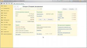 3. Удаление помеченных объектов в 1С:Бухгалтерия 8