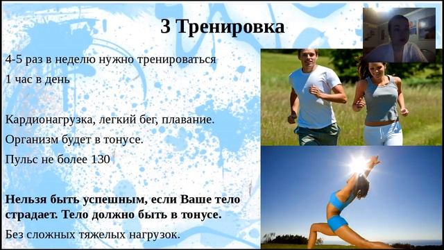 Как повысить свою эффективность 11/02/2017 - Шерстнева А.А. смотреть онлайн