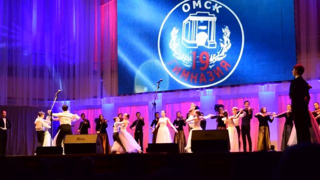 Юбилей гимназии №19 в концертном зале. Мой ласковый и нежный зверь смотреть онлайн