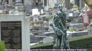 Париж. Кладбище Пер-Лашез