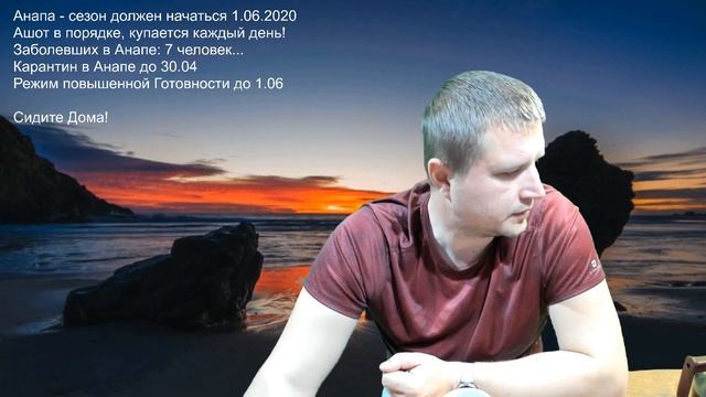 АНАПА - С ПРАЗДНИКОМ - ВЕЧЕРНИЙ ЭФИР С ЧАЕМ смотреть онлайн