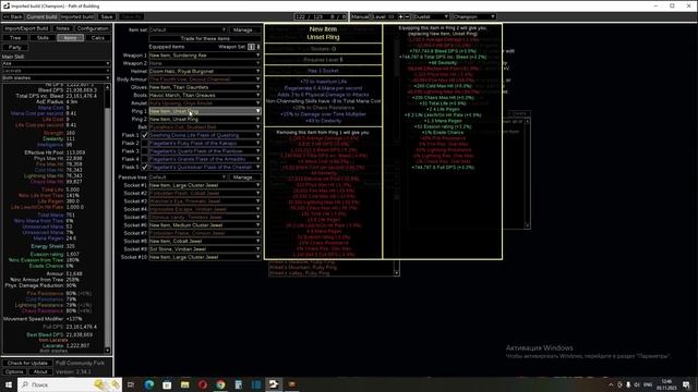 Champion Lacerate/Разрубание/Лось 3.22 Ancestor (Возможно на 3.23) Гайд Пое Poe Path of exile смотреть онлайн