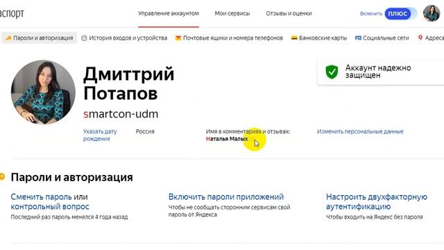 Как добавить отзыв об организации на Яндекс картах смотреть онлайн