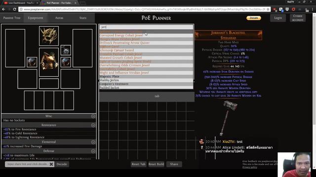 Path of Exile - [ อธิบาย Build ] RF เสกดาบ Chieftain смотреть онлайн