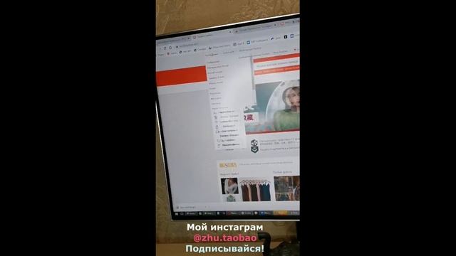 Урок 2. Работа с сайтом taobao.com на компьютере, быстрый перевод сайта, расширение гугл. курс тао смотреть онлайн