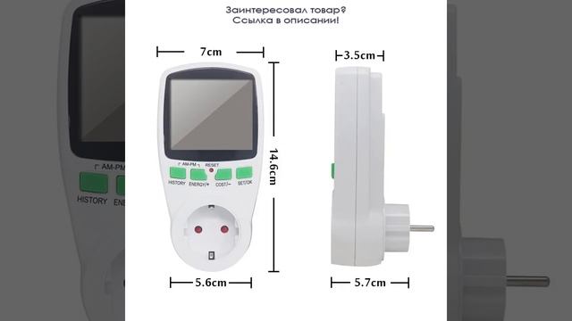 Измеритель мощности переменного тока с вилкой Стандарта ЕС, 230 В, ватт, калькулятор, анализатор ко смотреть онлайн