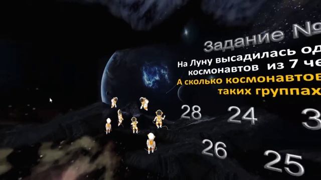 Занимательная таблица умножения и деления смотреть онлайн