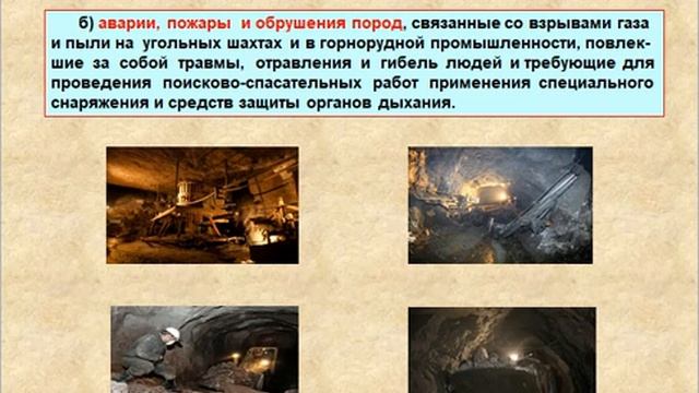 4 ЧС в РУз предмет ЧСиГЗ каф БЖД смотреть онлайн