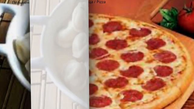 Моя любимая еда / My favourite meal смотреть онлайн