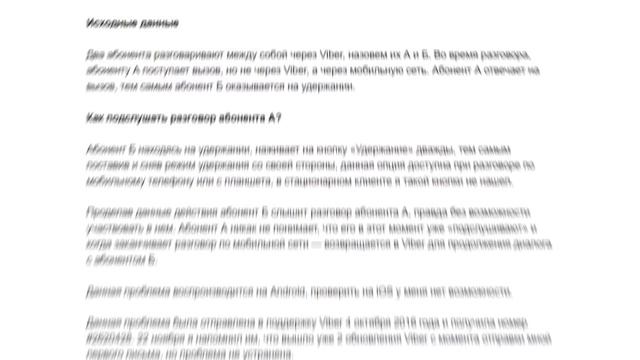 СРОЧНО УДАЛИ VIBER