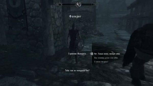 Skyrim - Requiem (Mage) Эпизод 4 "История ходит по кругу"