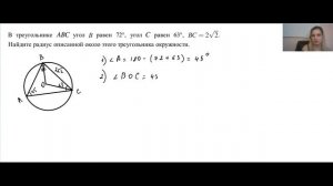 23 номер ОГЭ \ задача на вписанный треугольник